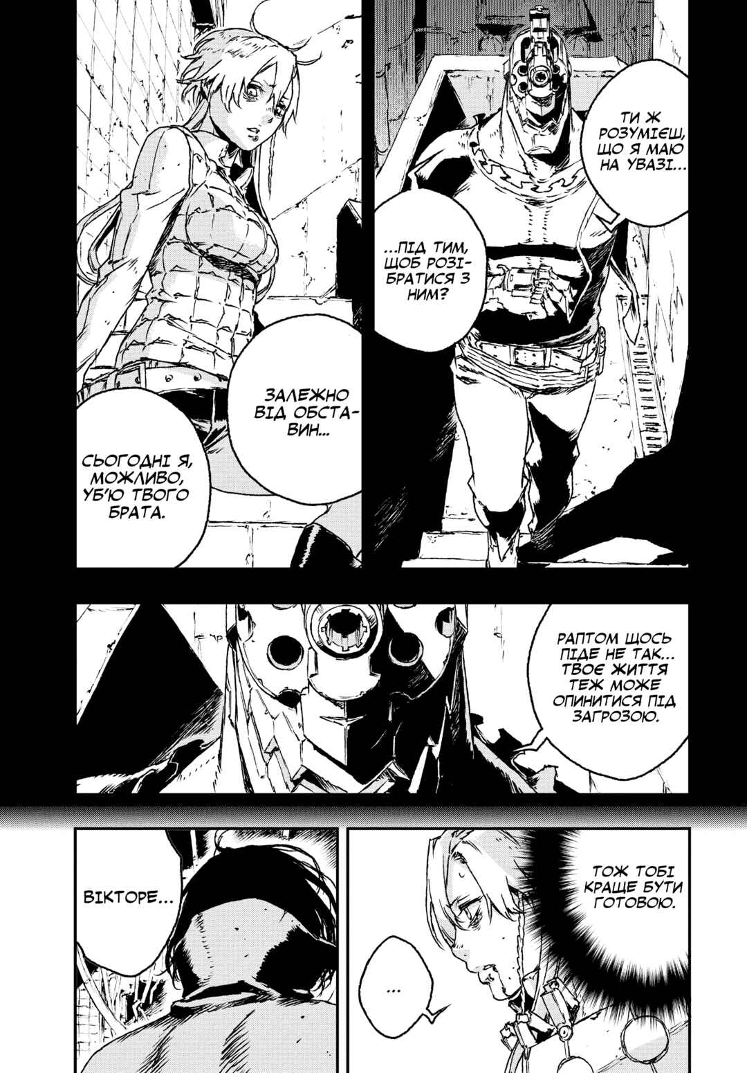 Chapter 25 - Page 4