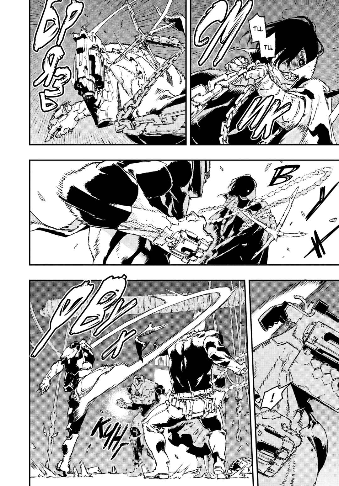 Chapter 25 - Page 7