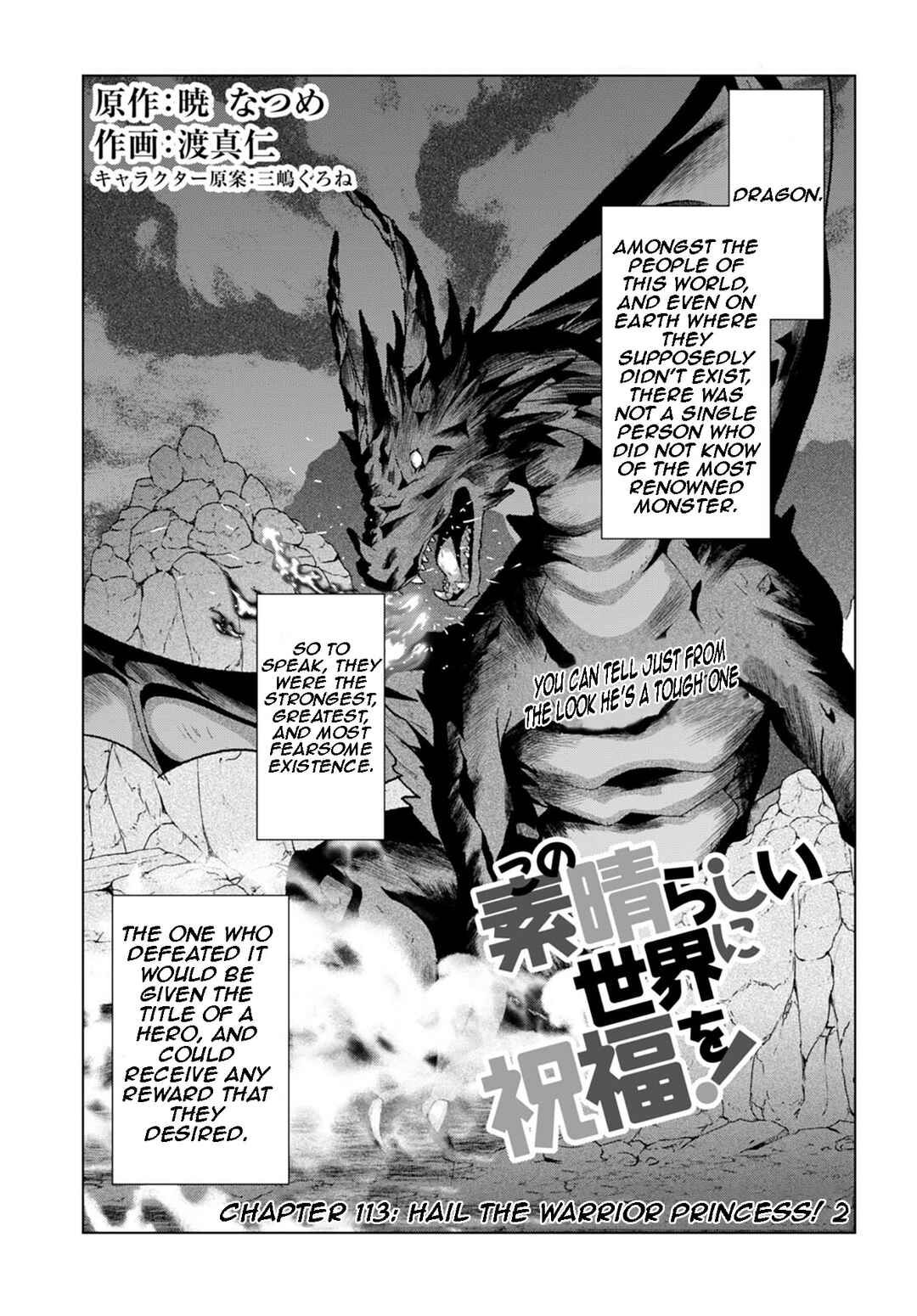Chapter 113 - Page 1