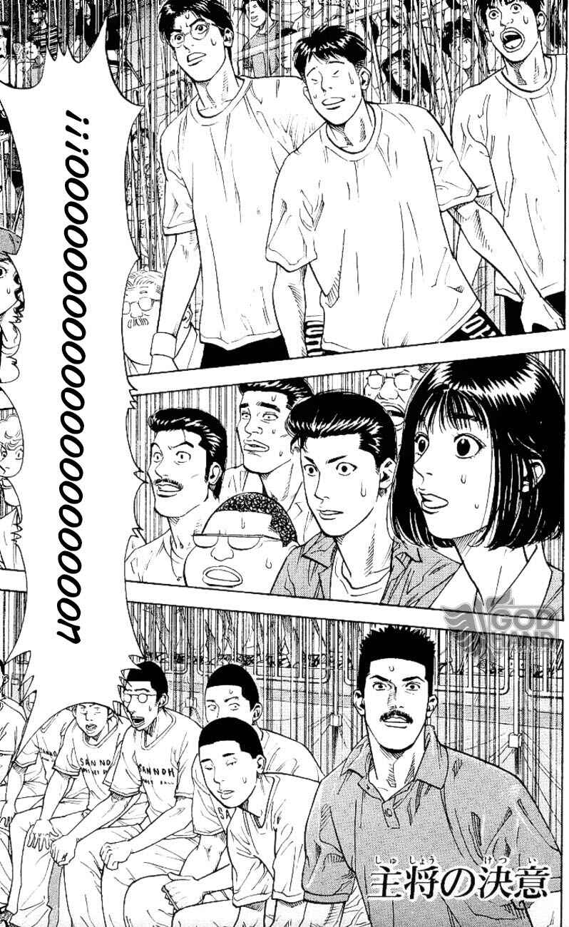 Chapter 246 - Page 2