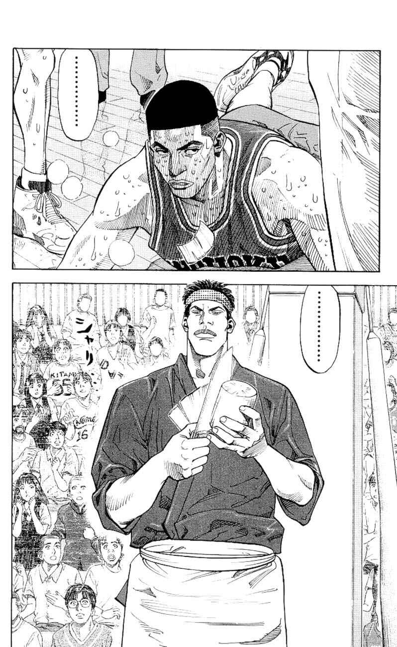Chapter 246 - Page 8