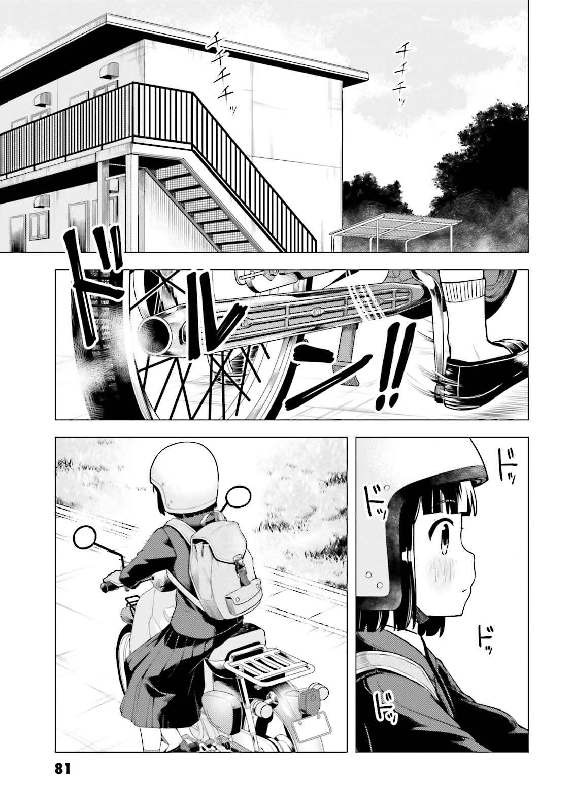 Chapter 3 - Page 5