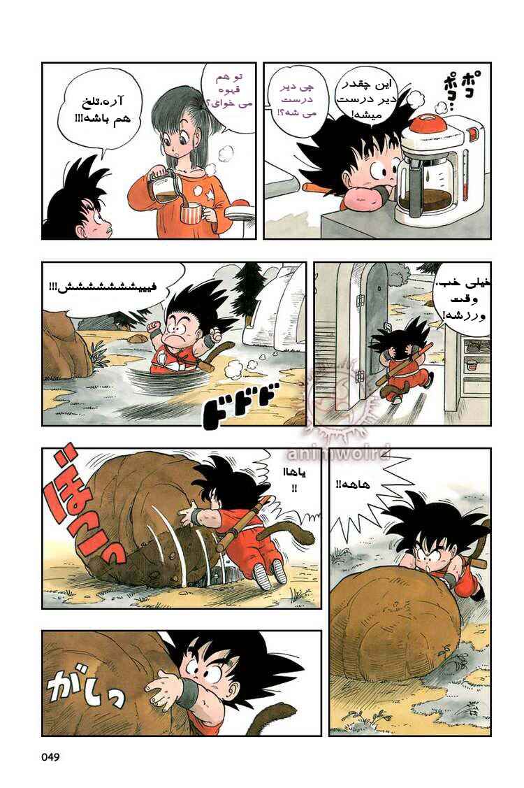 Chapter 3 - Page 3