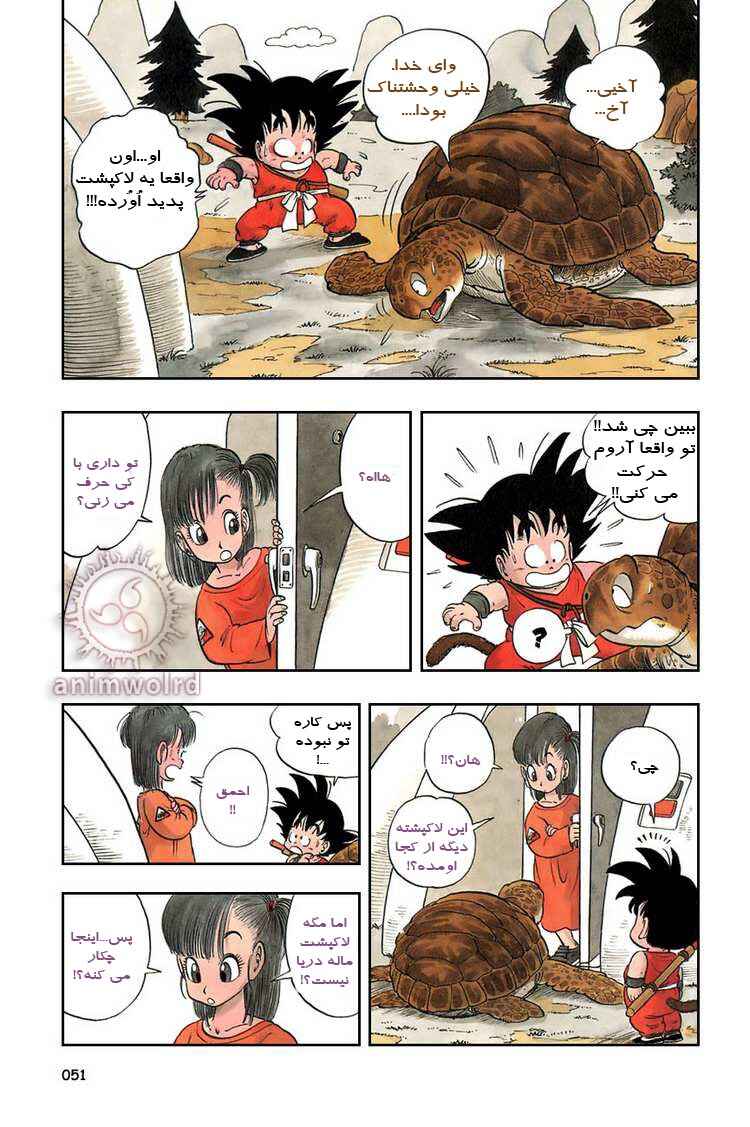 Chapter 3 - Page 5