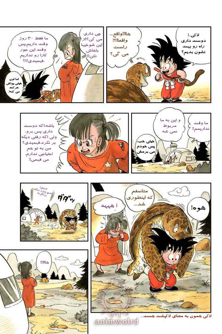 Chapter 3 - Page 7