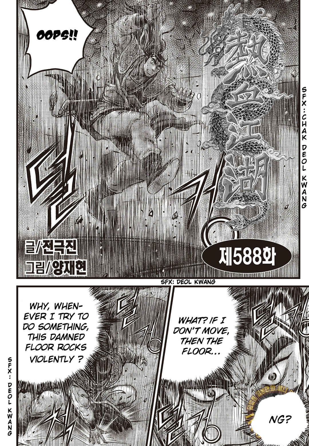 Chapter 588 - Page 2