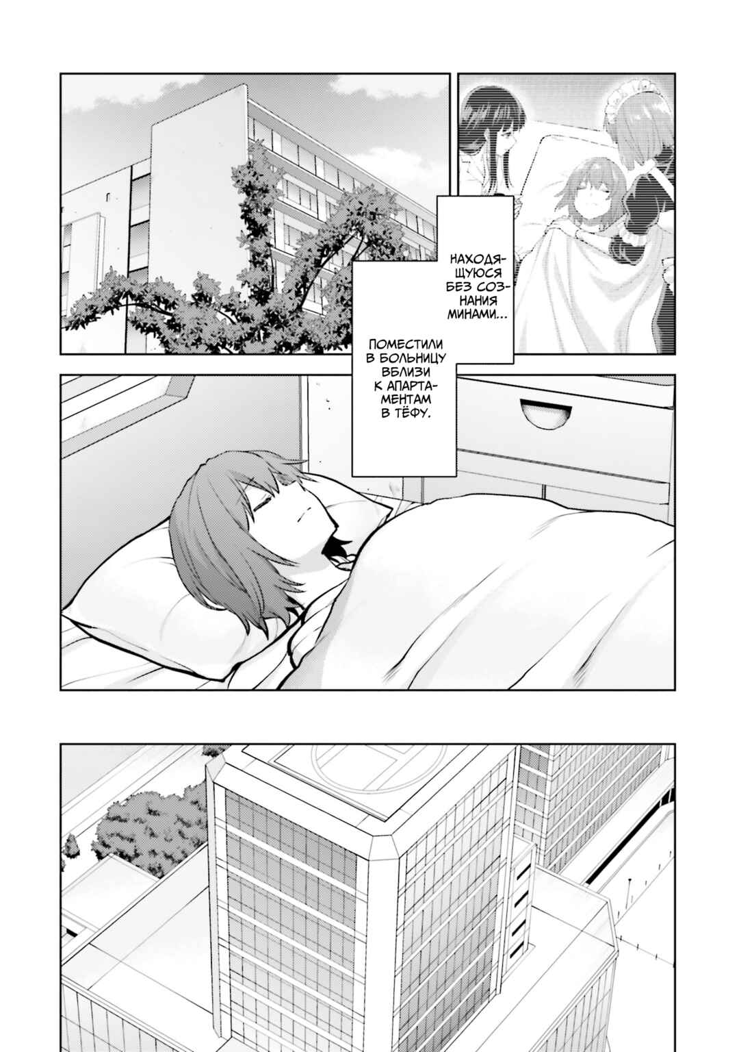 Chapter 20 - Page 1