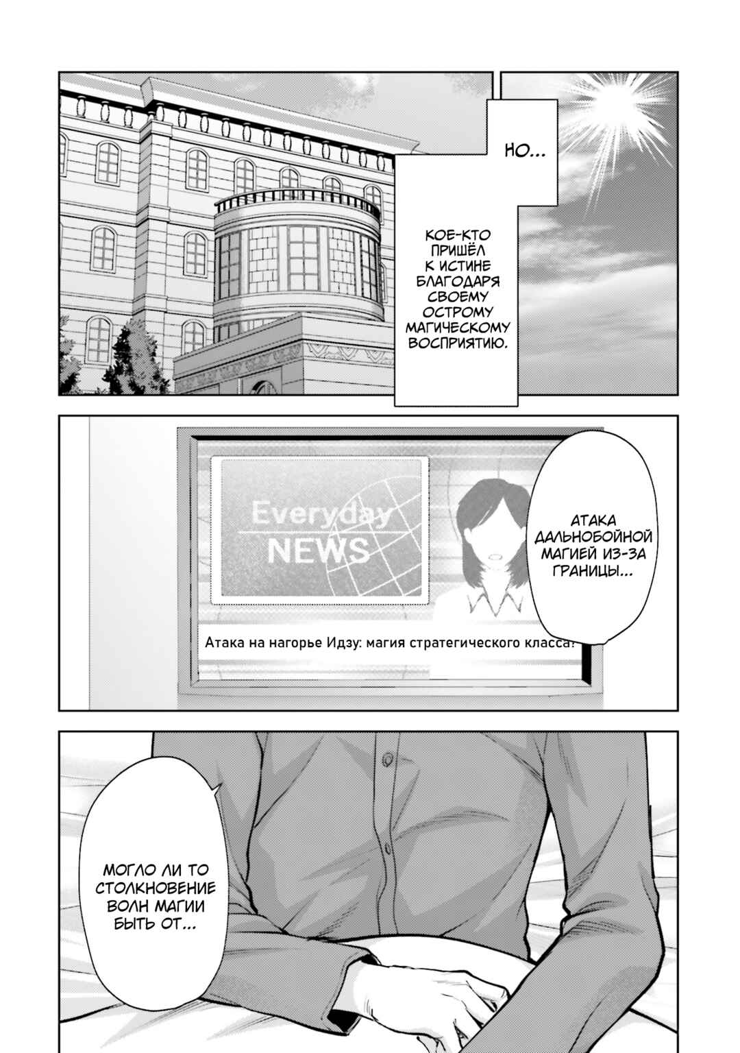 Chapter 20 - Page 15