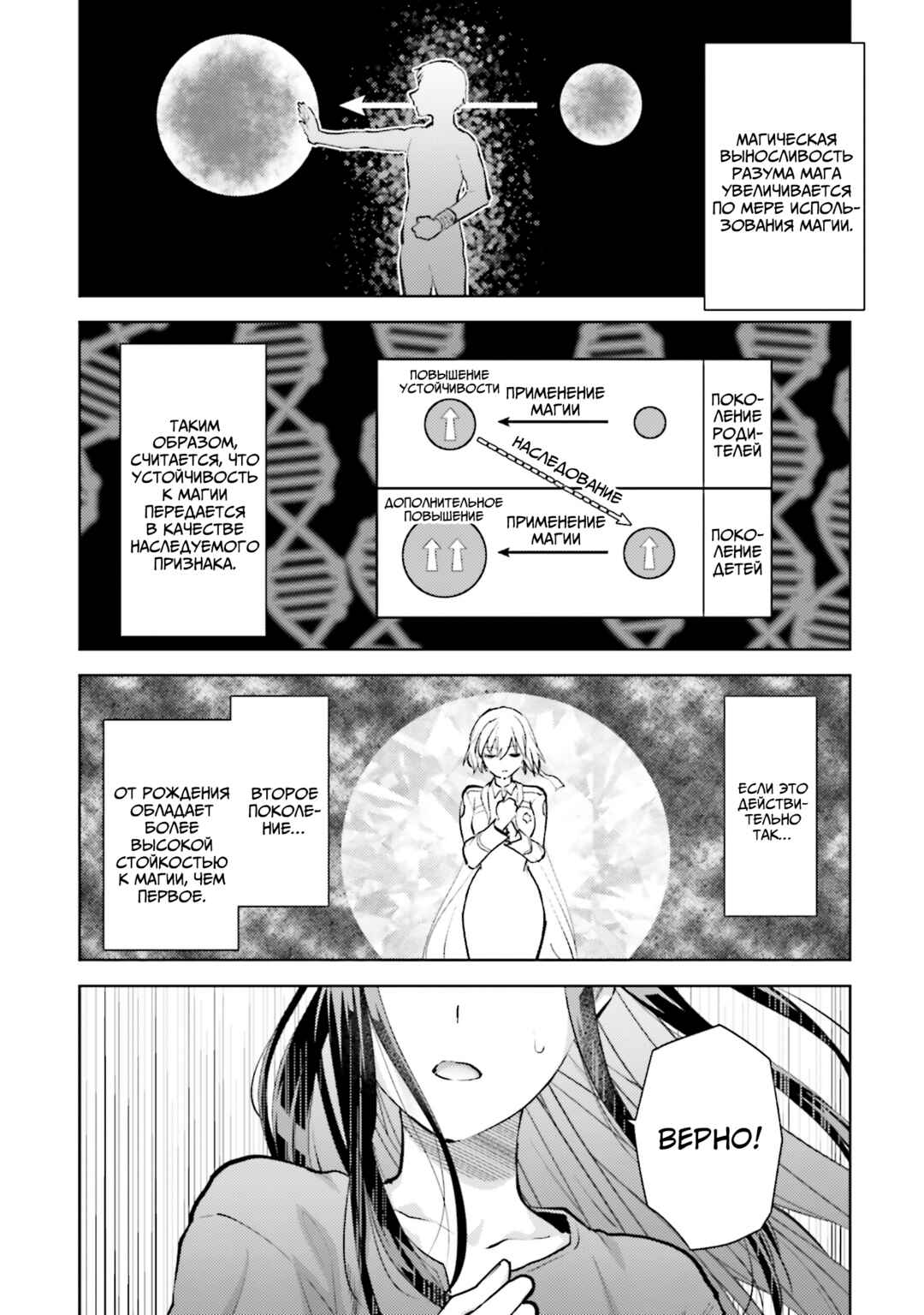 Chapter 20 - Page 4