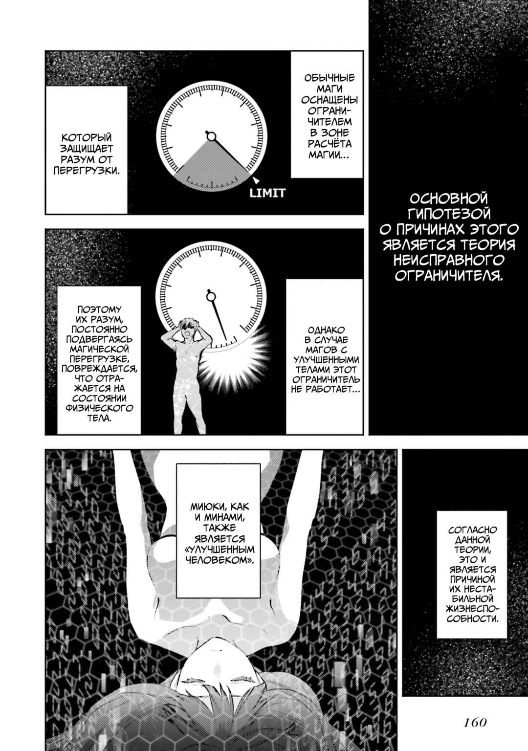 Chapter 20 - Page 6