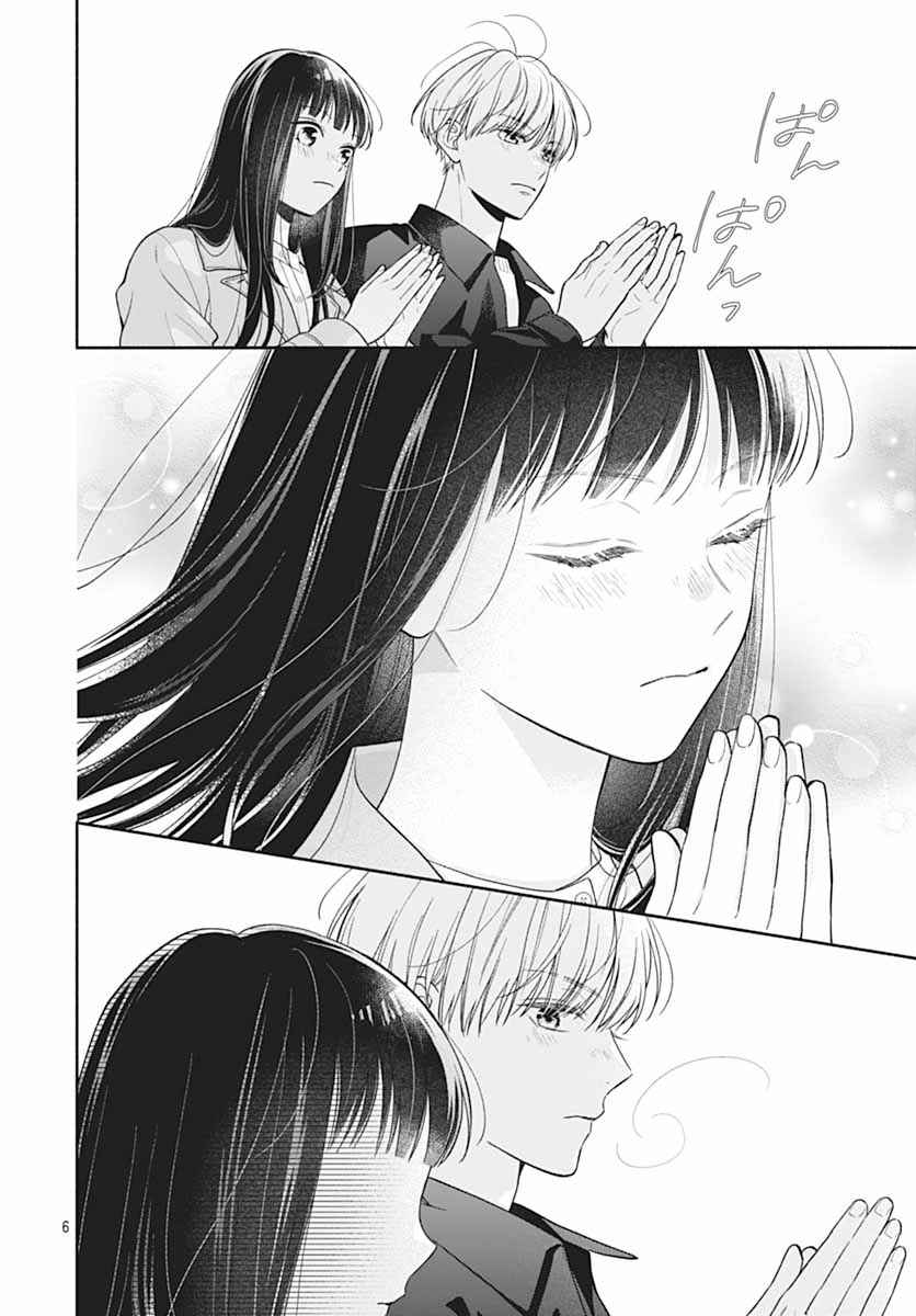 Chapter 60 - Page 8
