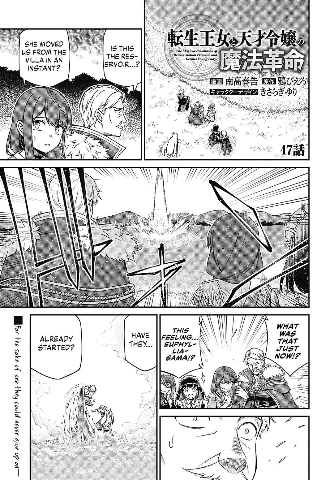 Chapter 47 - Page 1