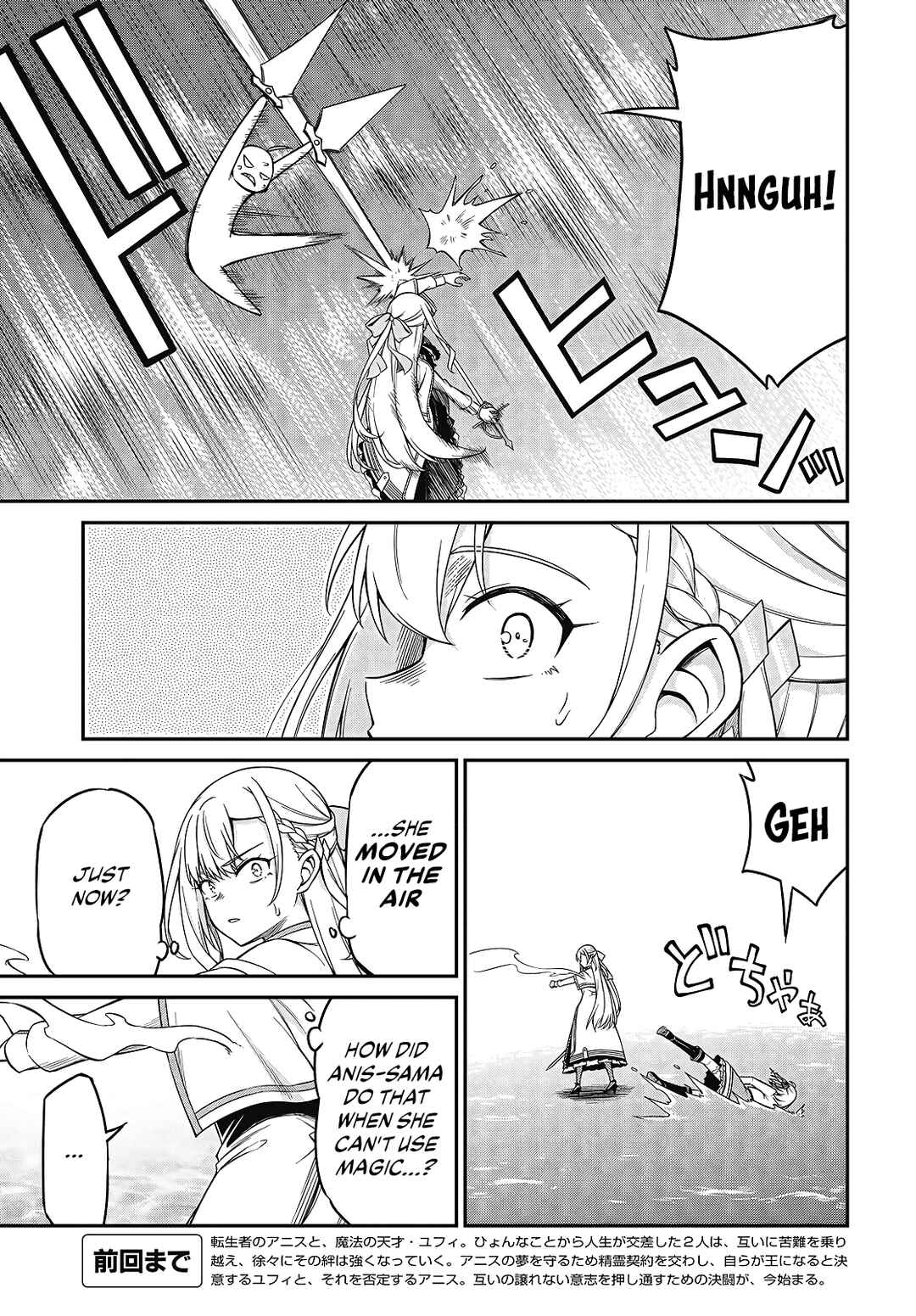 Chapter 47 - Page 3