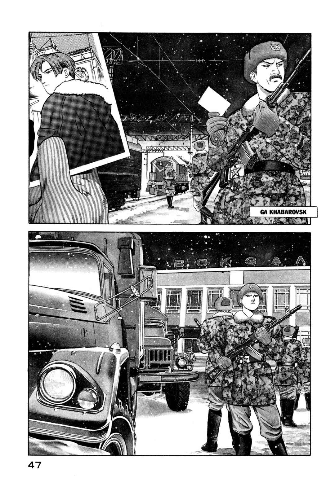 Chapter 20 - Page 2