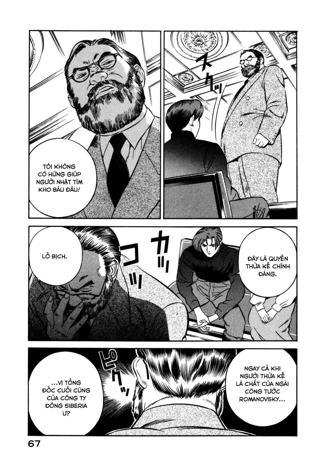 Chapter 20 - Page 21