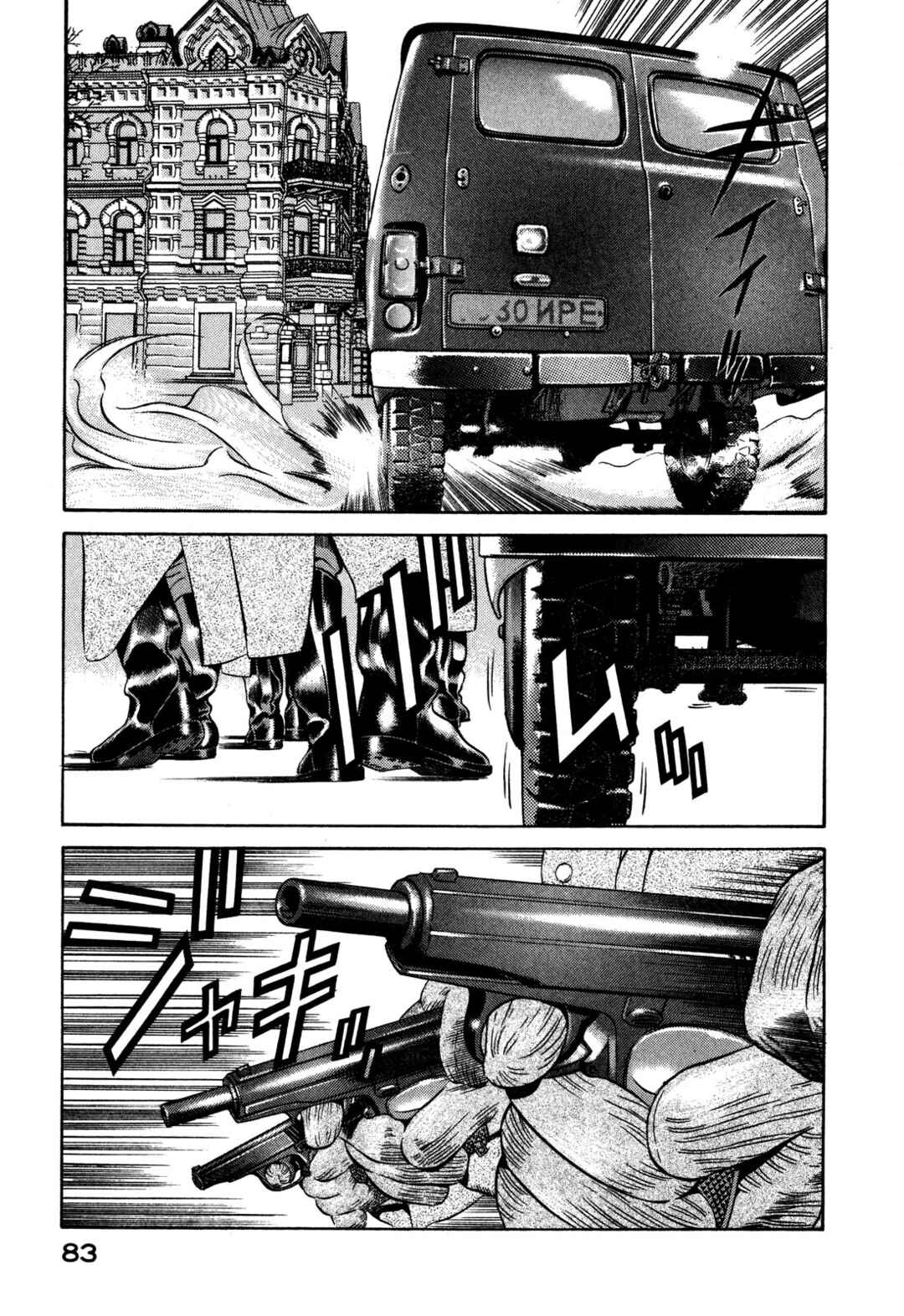 Chapter 20 - Page 37