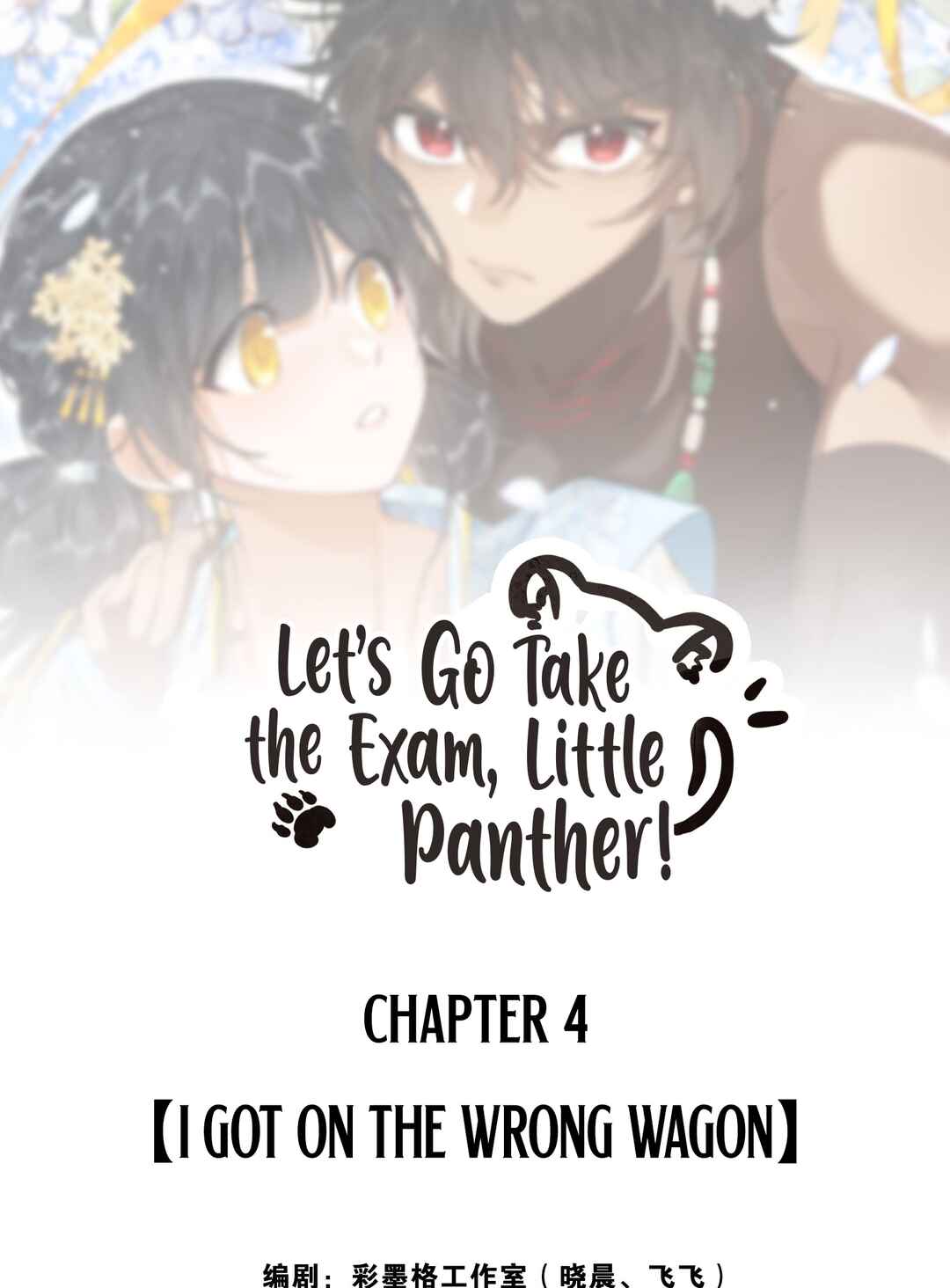 Chapter 4 - Page 2