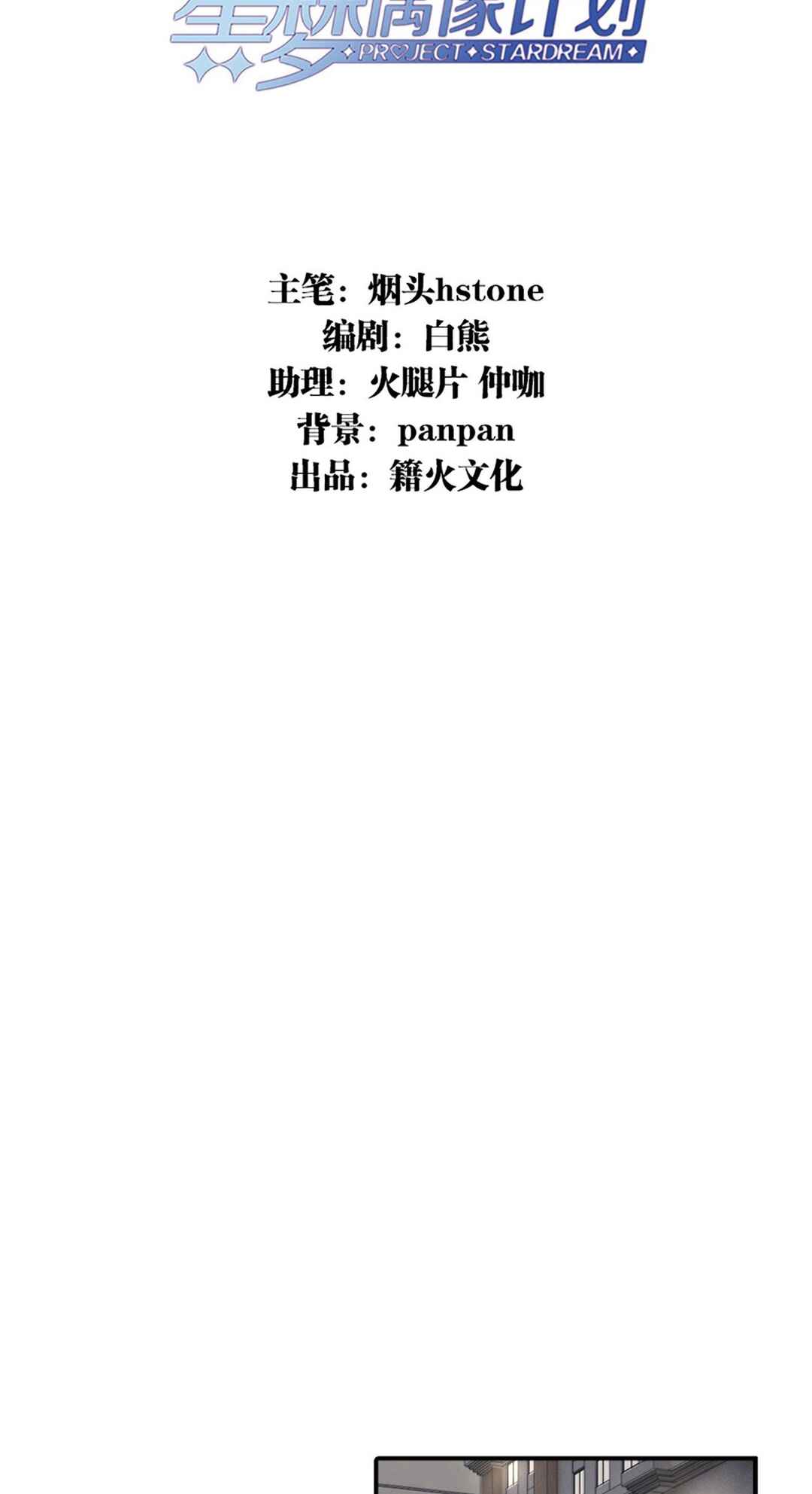 Chapter 303 - Page 2