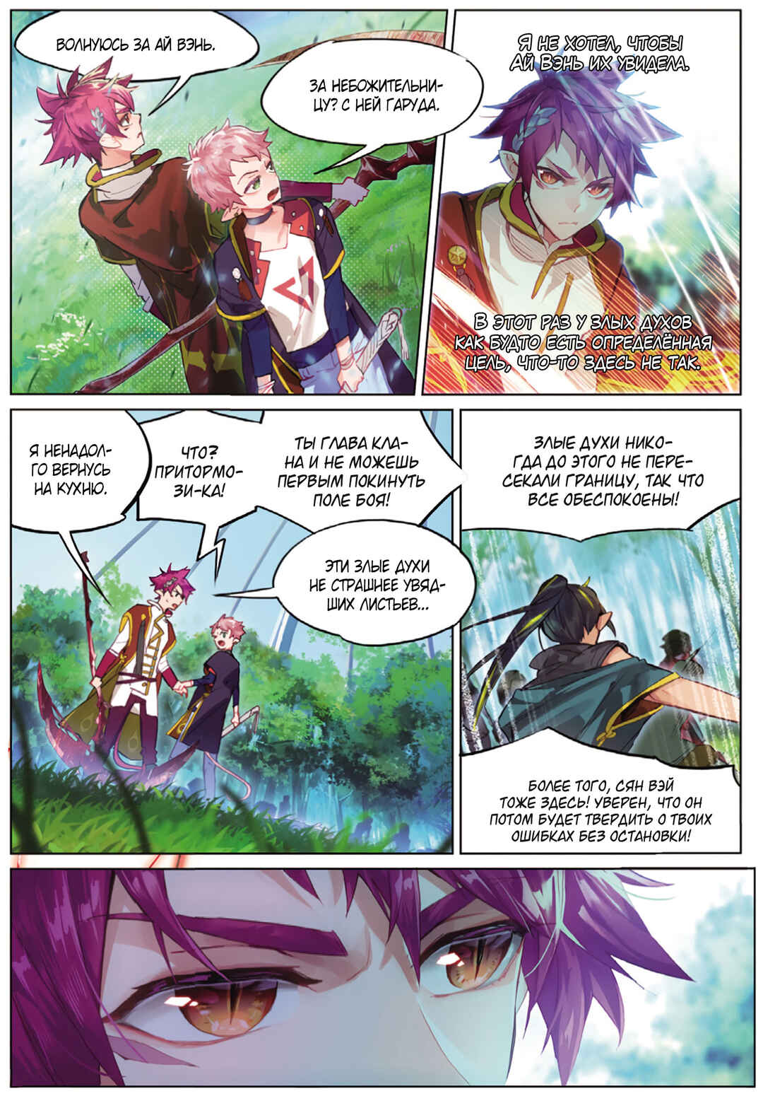 Chapter 5 - Page 12