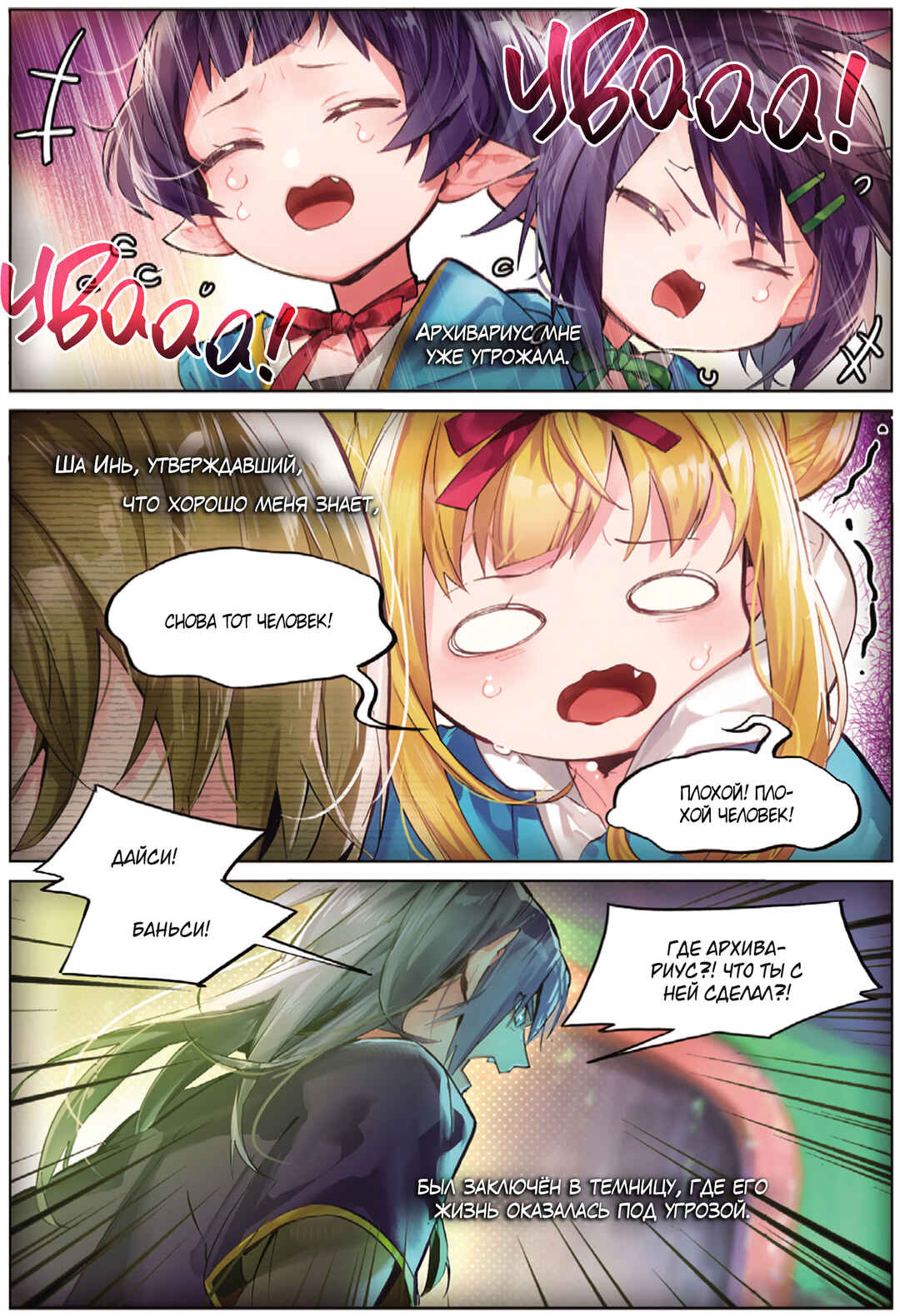 Chapter 5 - Page 2