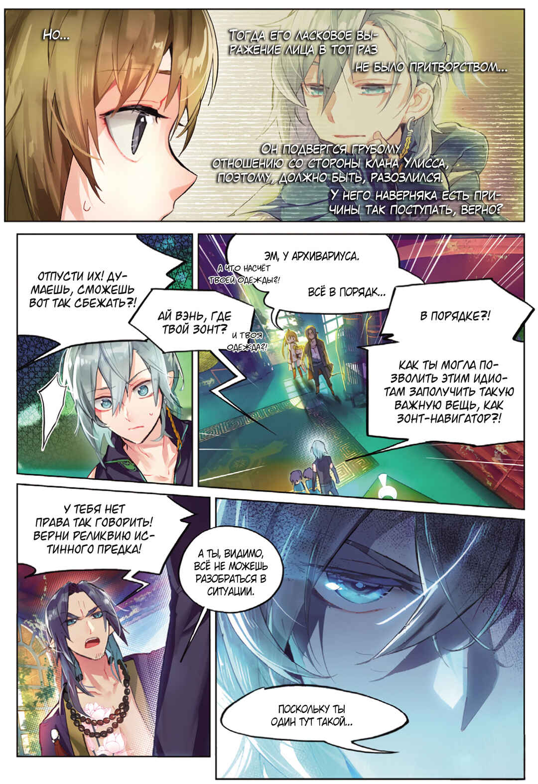 Chapter 5 - Page 5