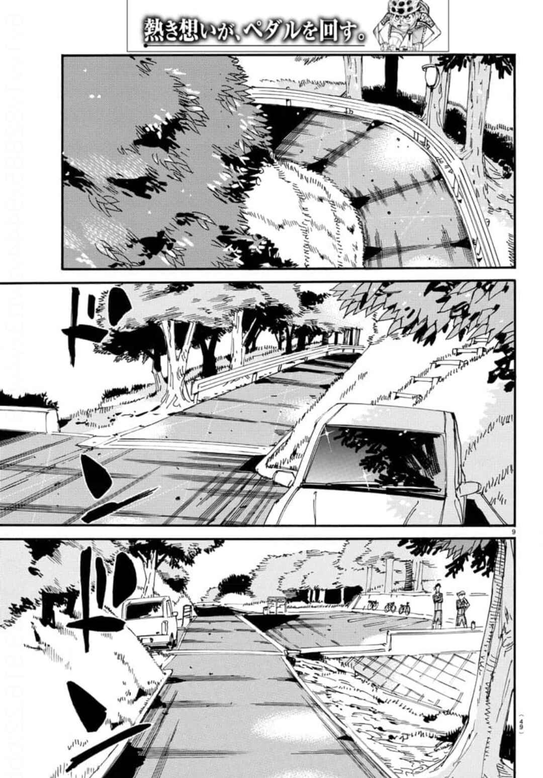 Chapter 643 - Page 6