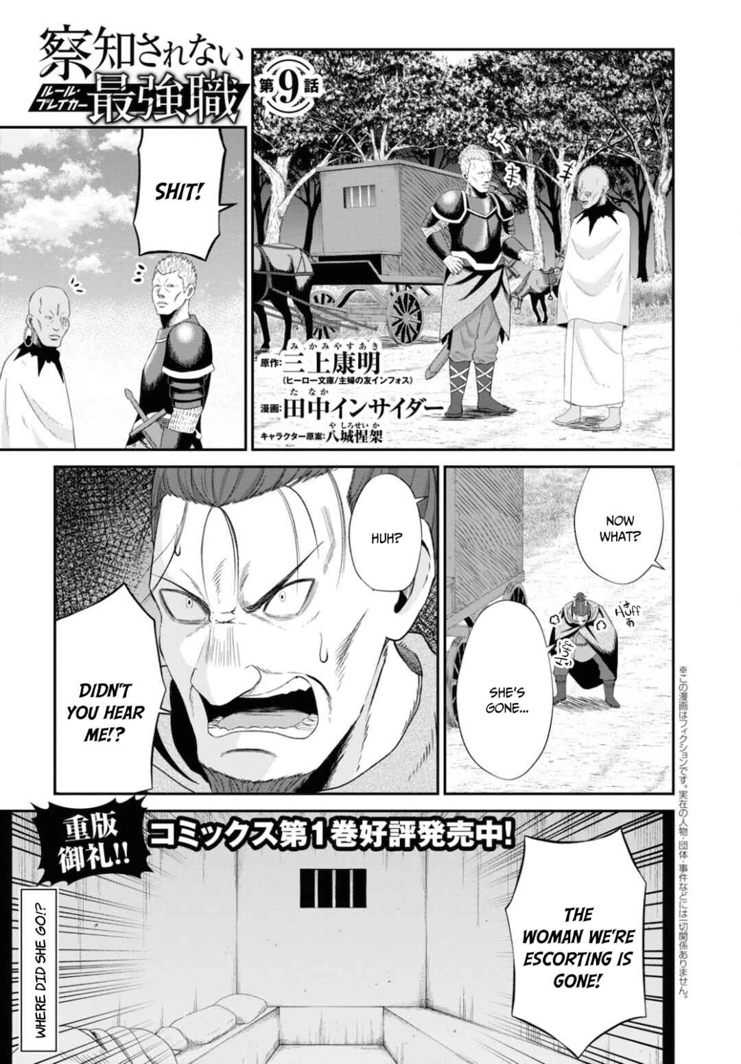 Chapter 9 - Page 2