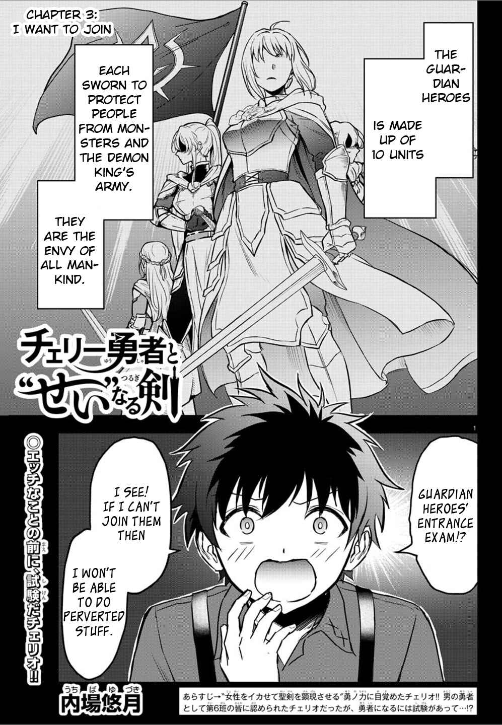 Chapter 3 - Page 1