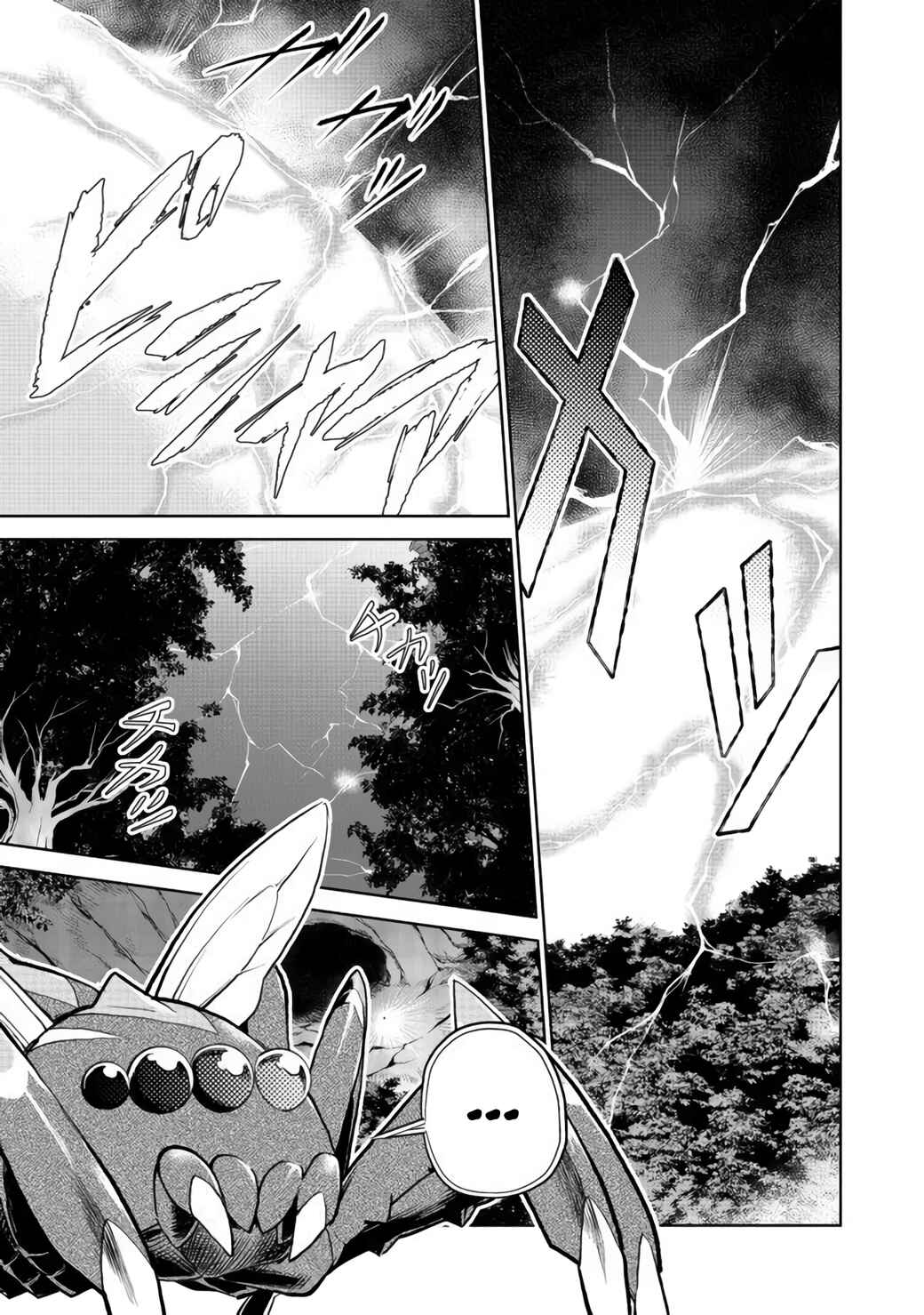 Chapter 6 - Page 1
