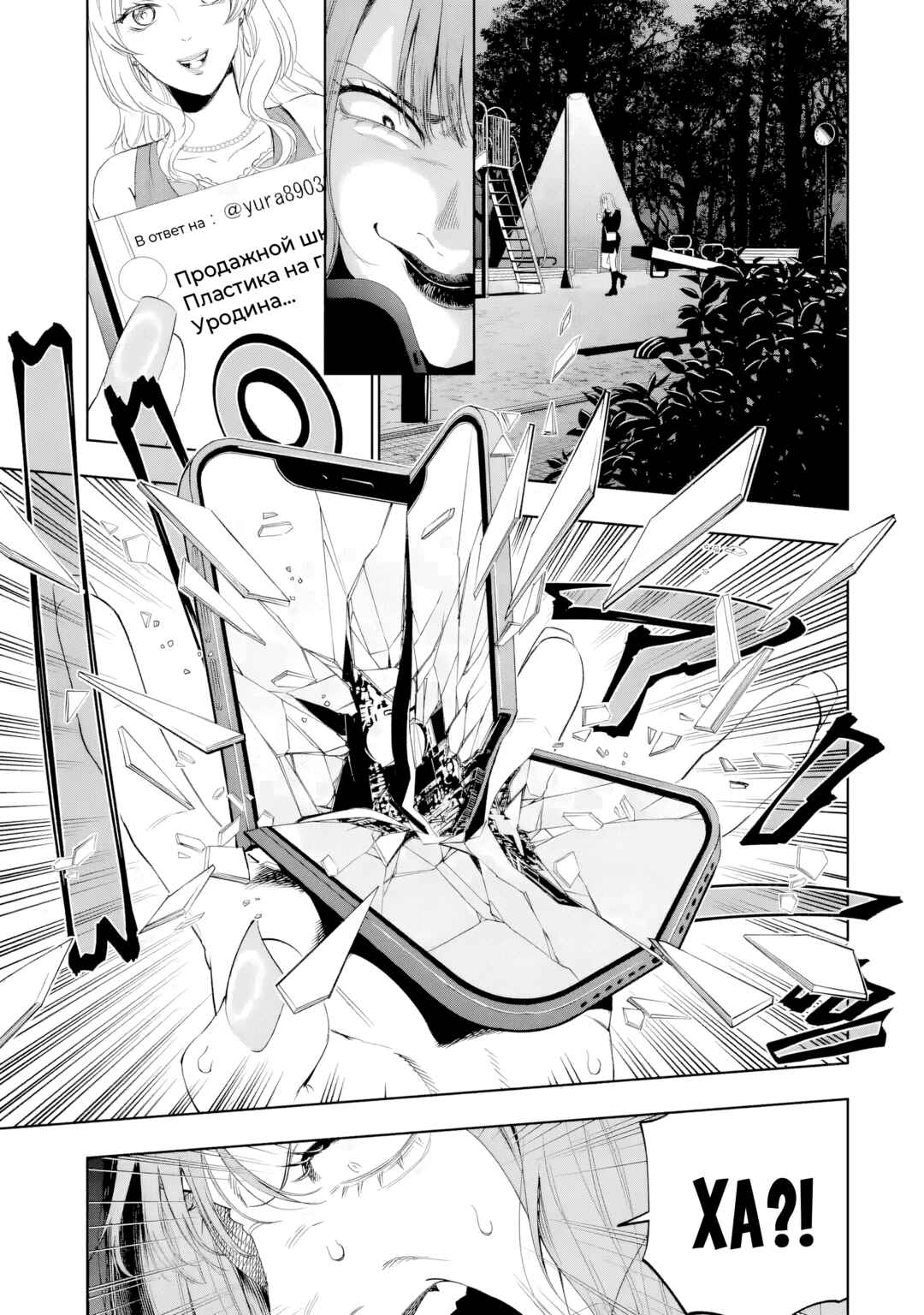 Chapter 10 - Page 3