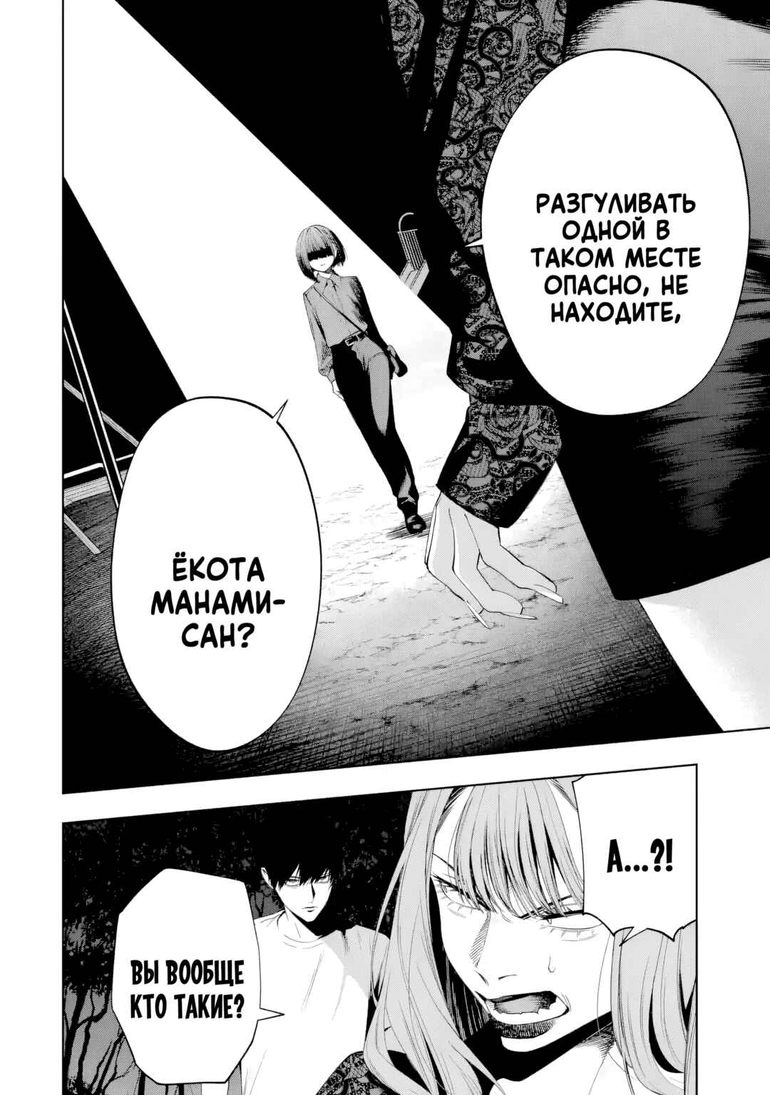 Chapter 10 - Page 4