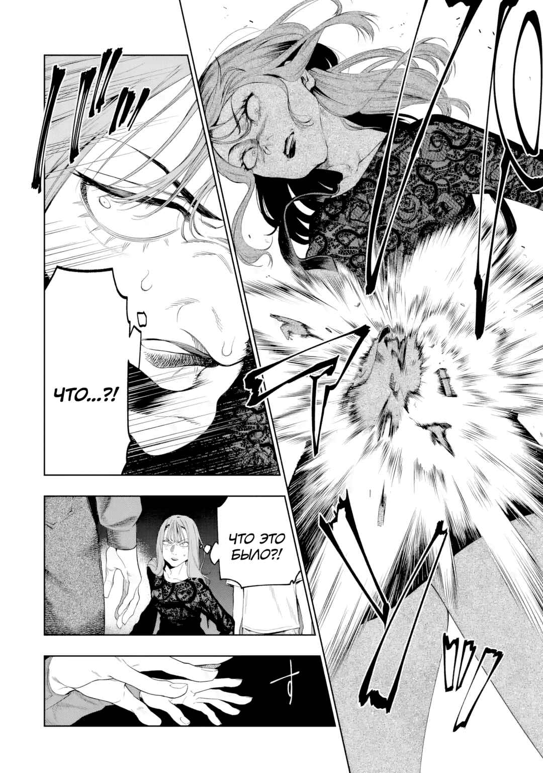 Chapter 10 - Page 6