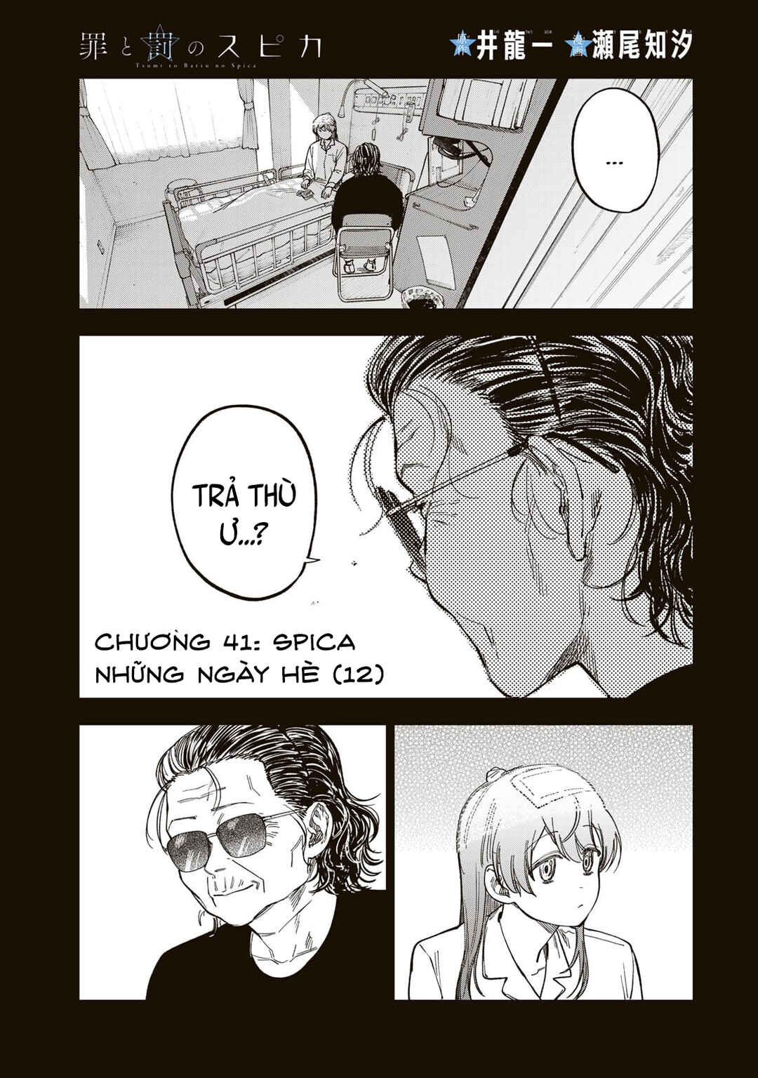 Chapter 41 - Page 1