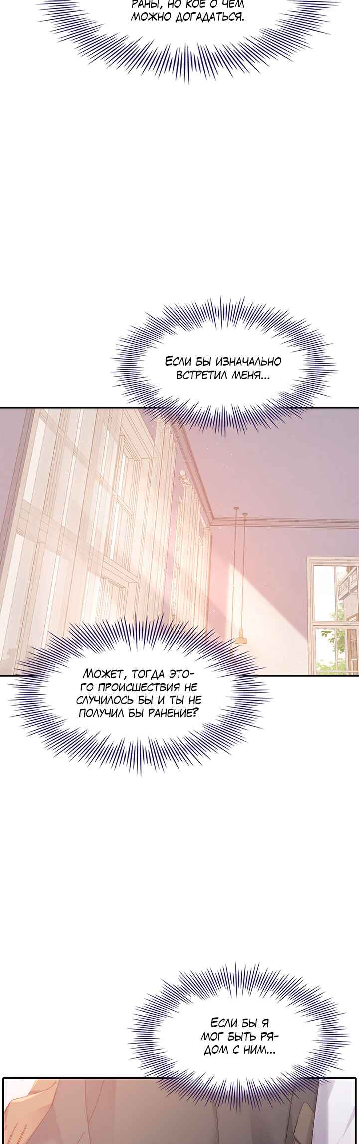 Chapter 109 - Page 9