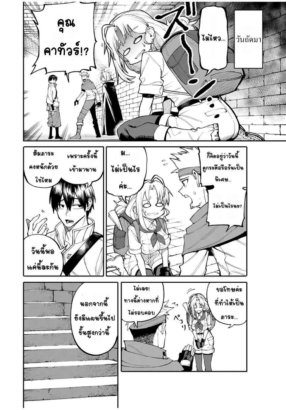 Chapter 1 - Page 13