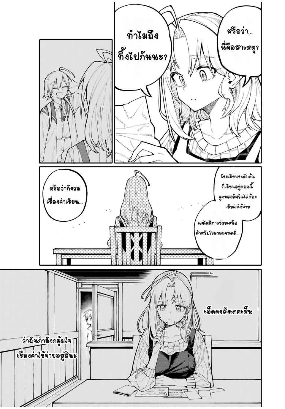 Chapter 1 - Page 30