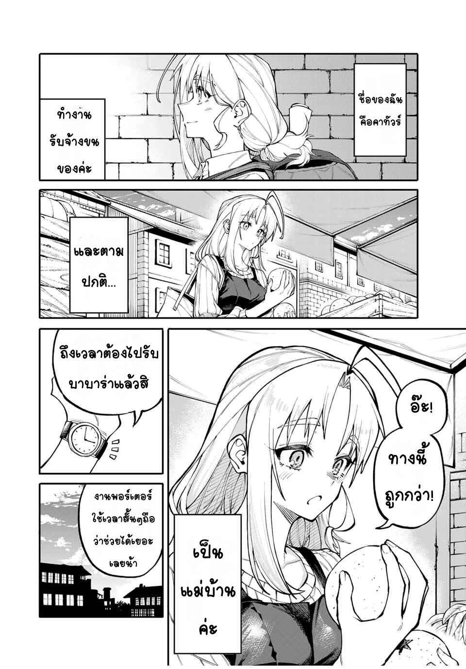 Chapter 1 - Page 5