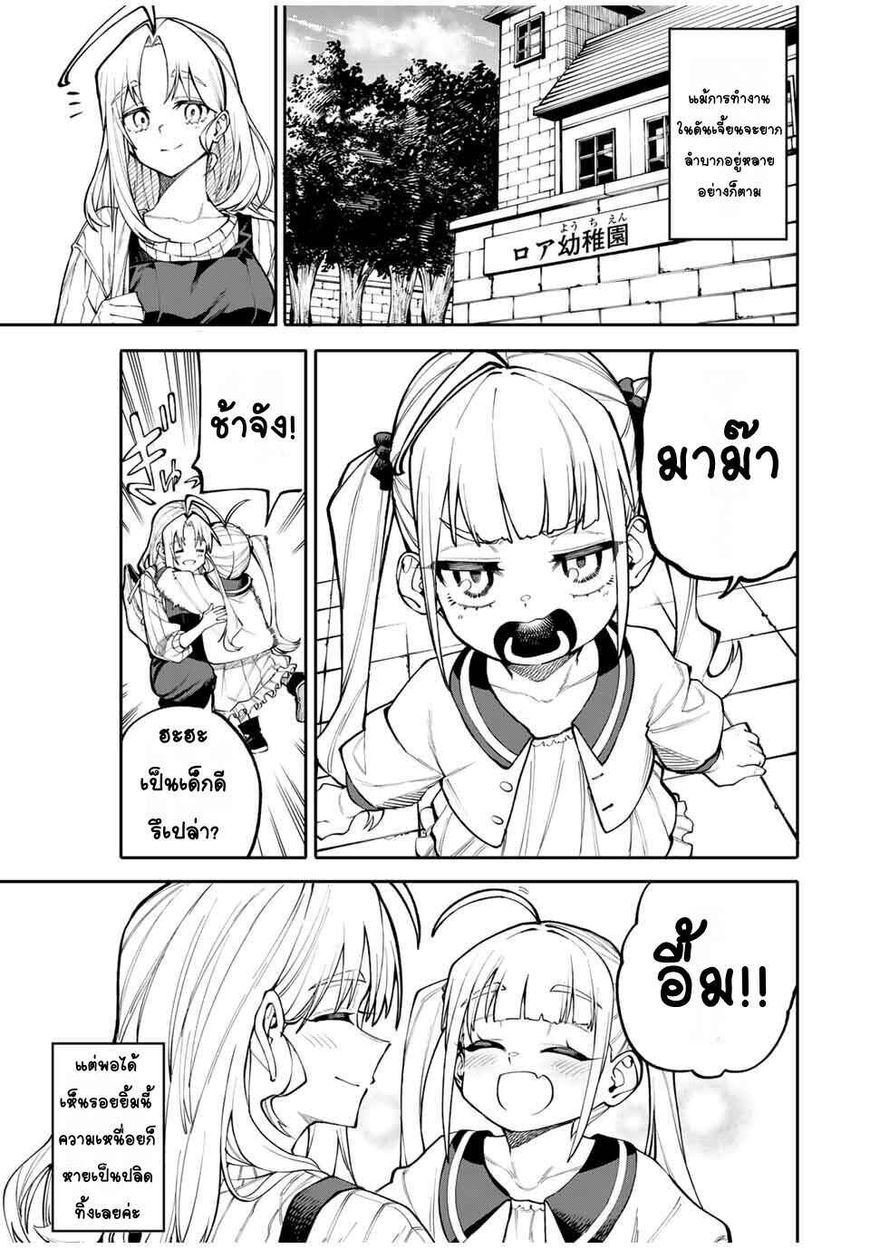 Chapter 1 - Page 6