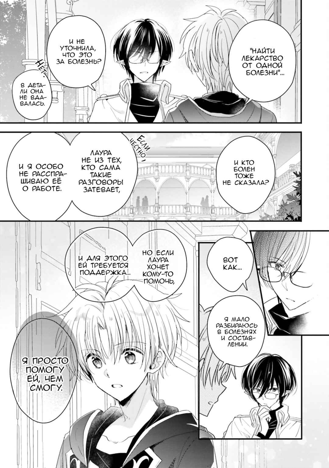 Chapter 34.5 - Page 3
