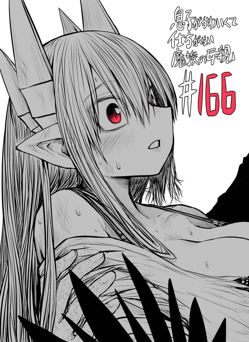 Chapter 166 - Page 2
