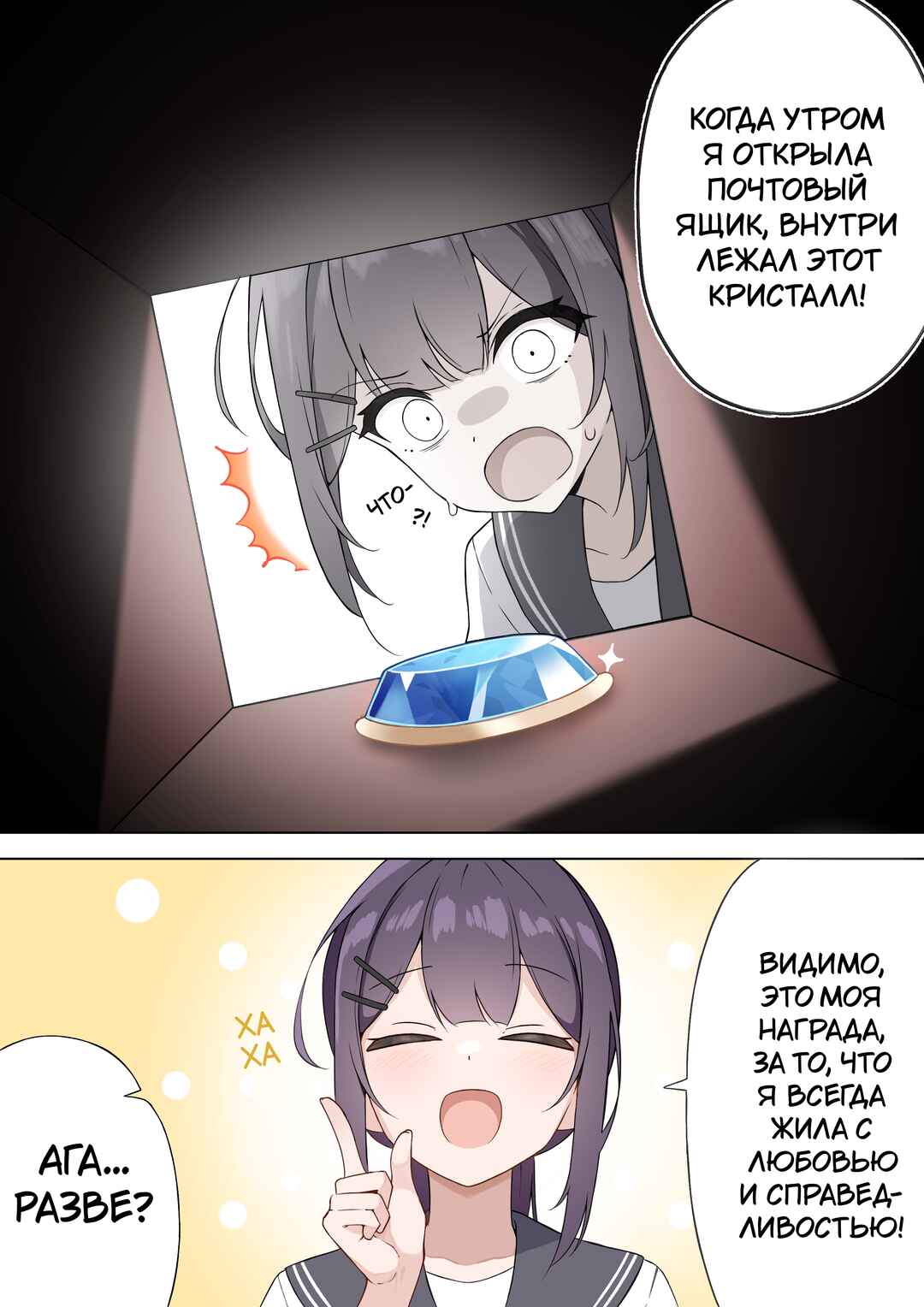 Chapter 1 - Page 3