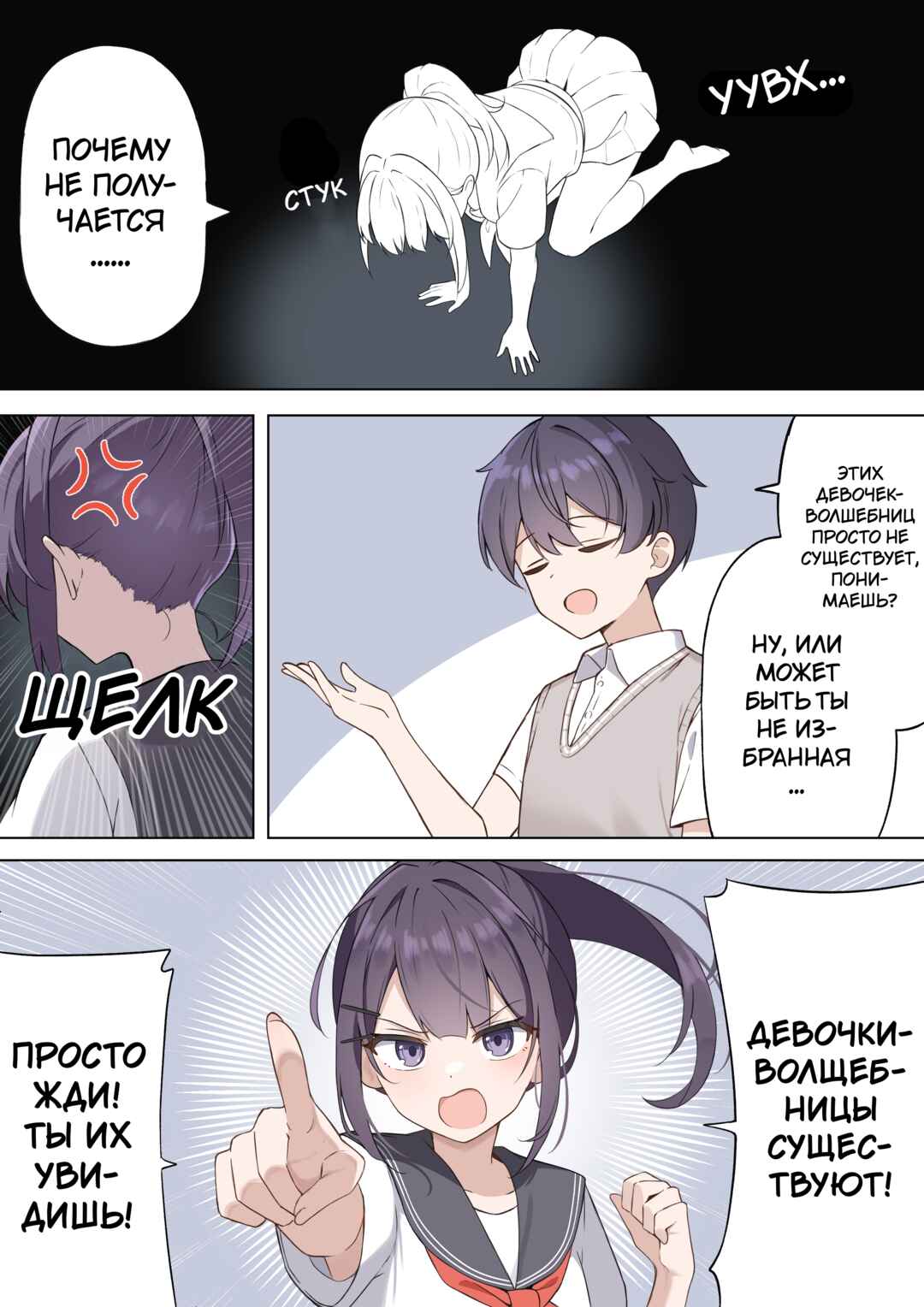 Chapter 1 - Page 5