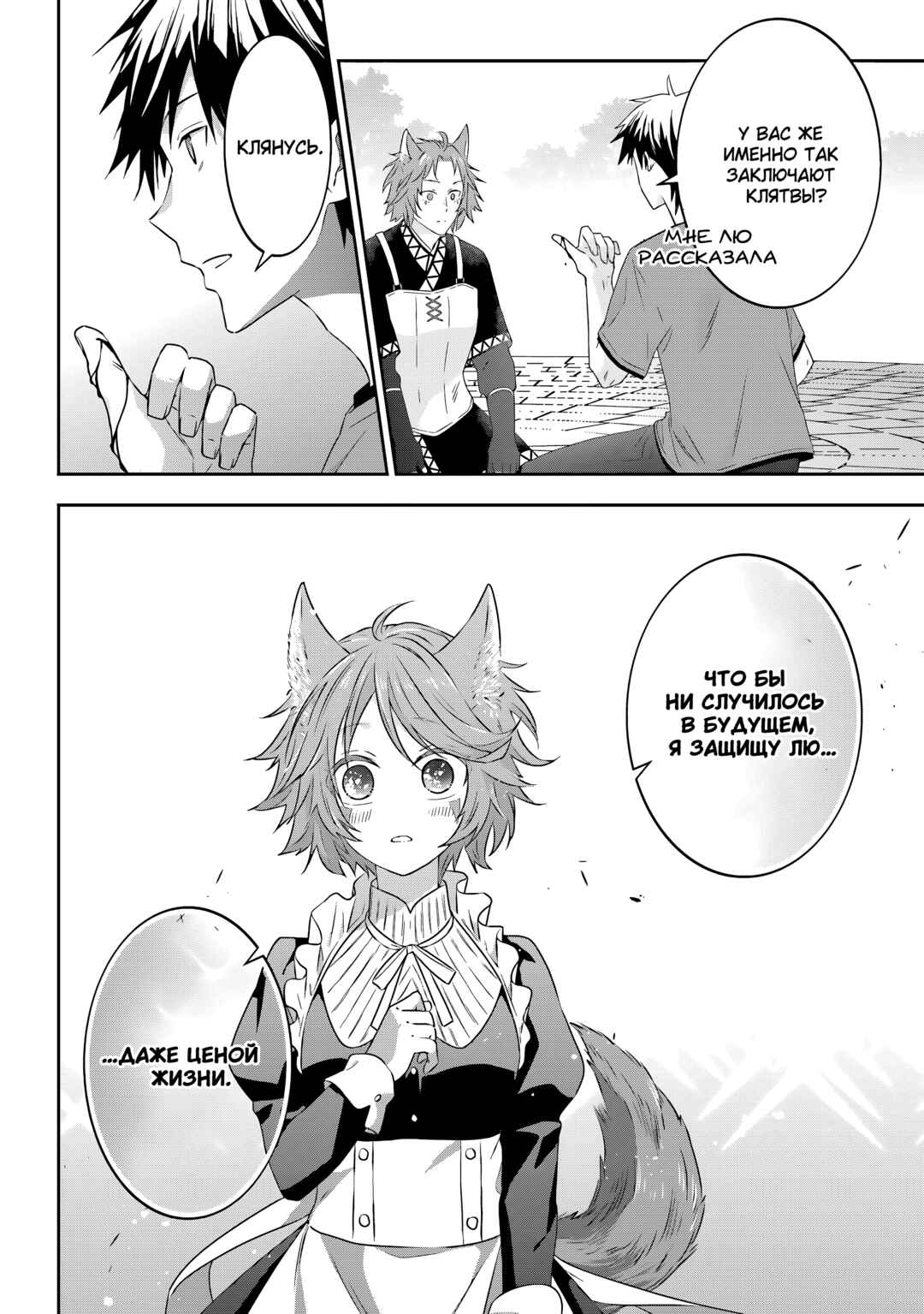 Chapter 72 - Page 12
