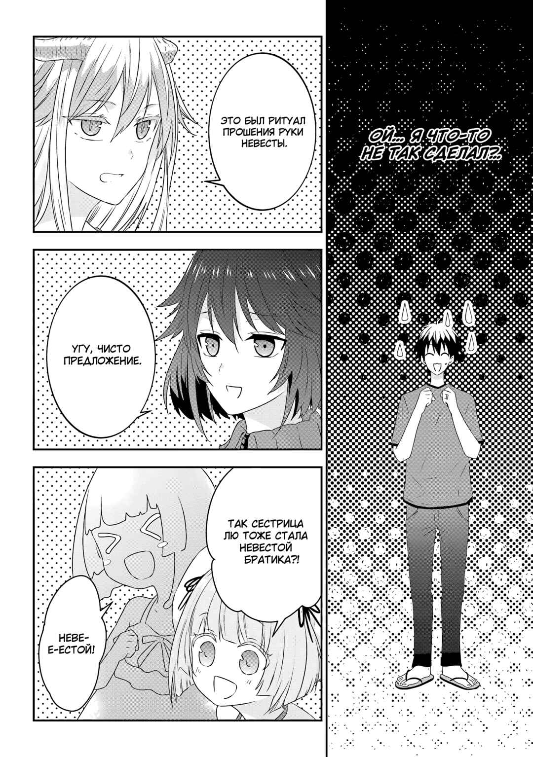 Chapter 72 - Page 16
