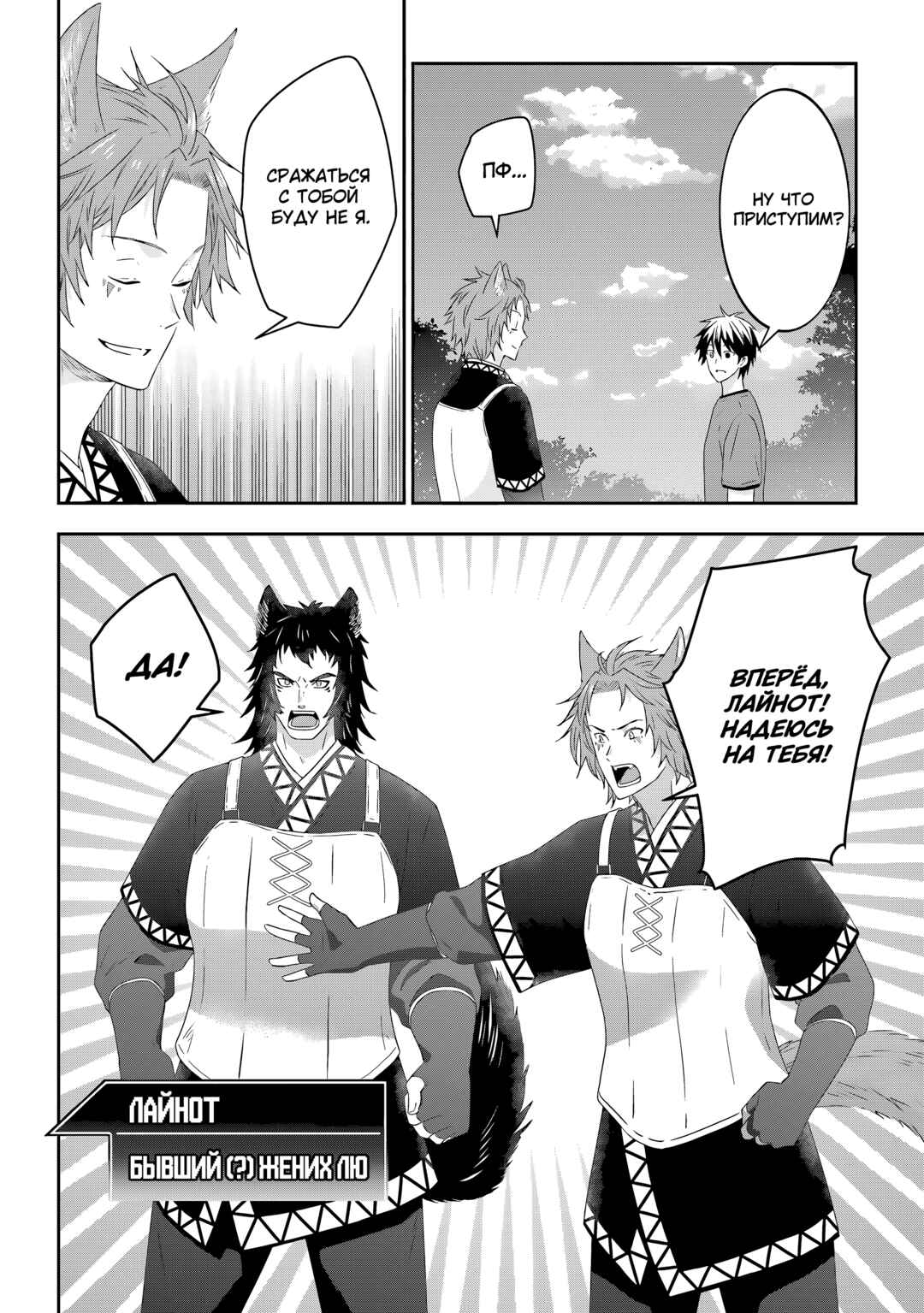 Chapter 72 - Page 4