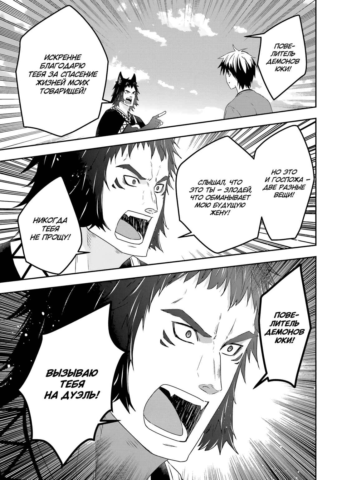 Chapter 72 - Page 5