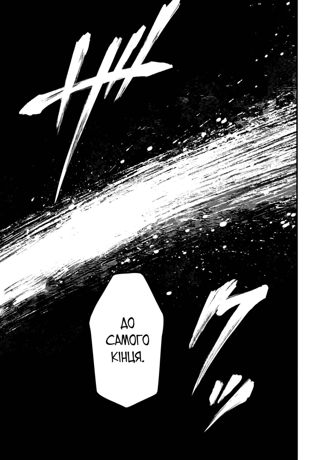 Chapter 41 - Page 40