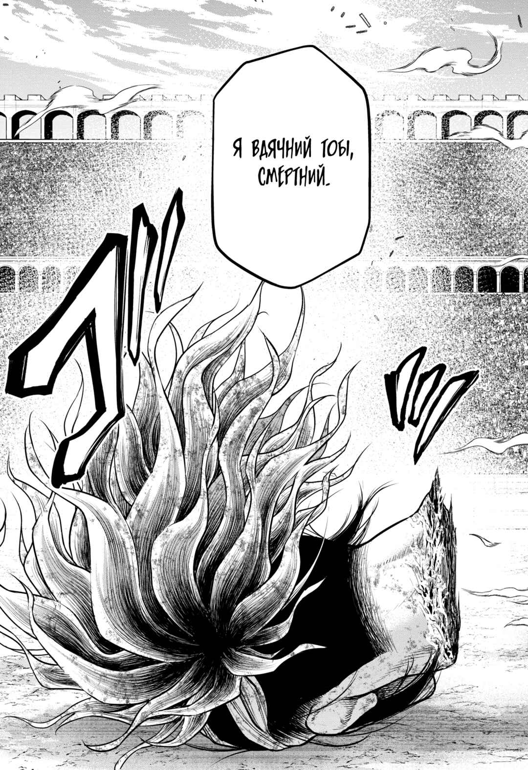 Chapter 41 - Page 42