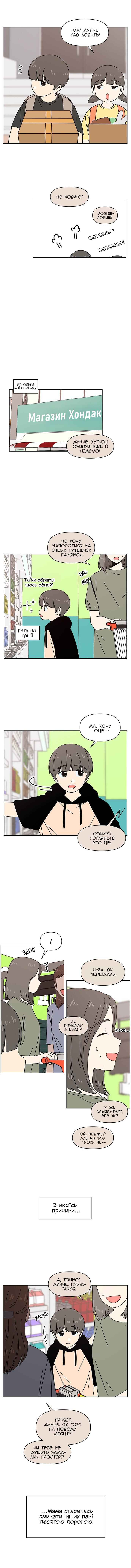 Chapter 129 - Page 11