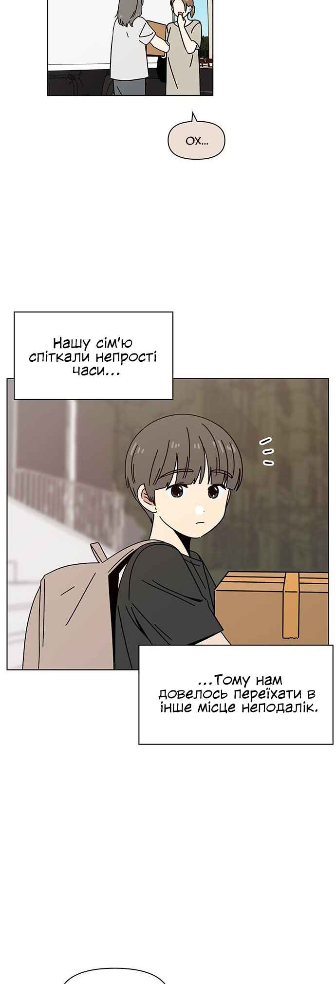 Chapter 129 - Page 7
